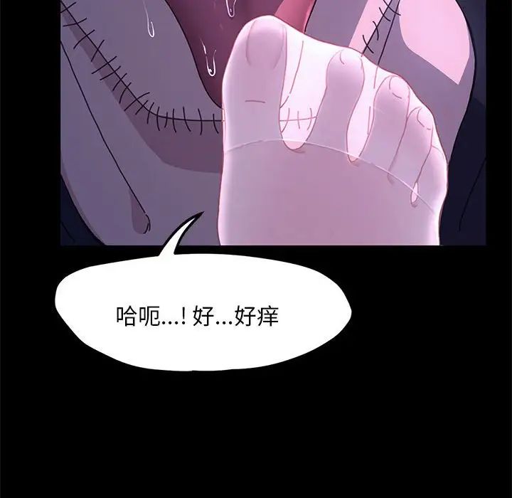 赘婿要通吃第26话