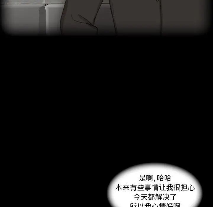 隐秘的邻居们第31话