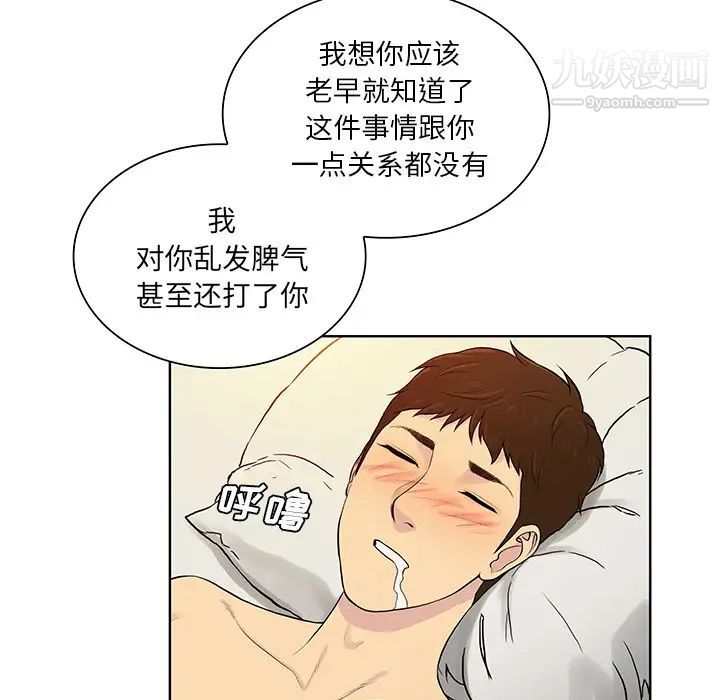 被女神环绕的男人第52话