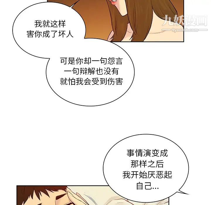 被女神环绕的男人第52话