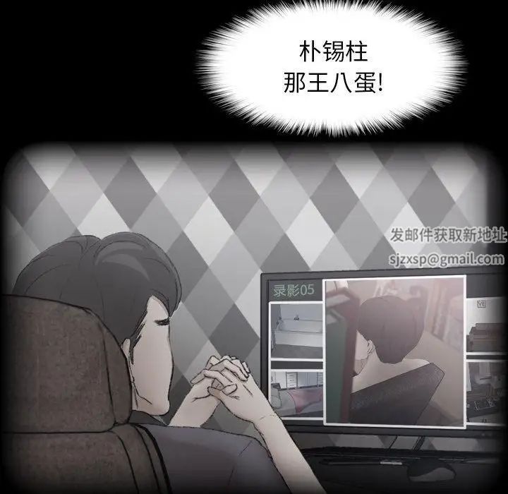 隐秘的邻居们第31话