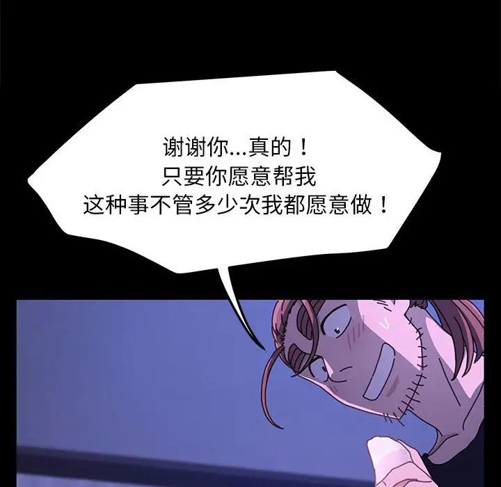 赘婿要通吃第26话