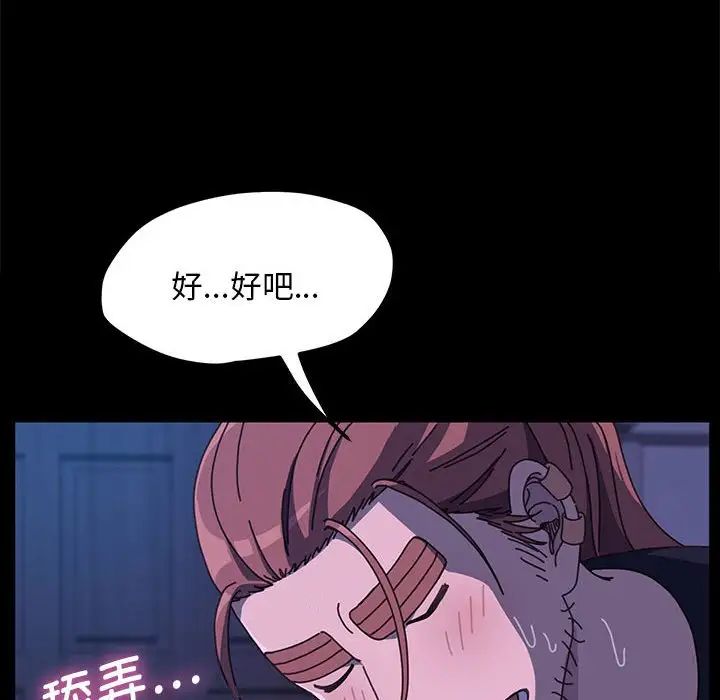 赘婿要通吃第26话