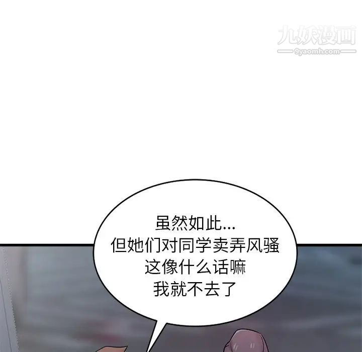 寄生姐妹第41话