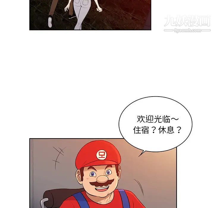 被女神环绕的男人第52话