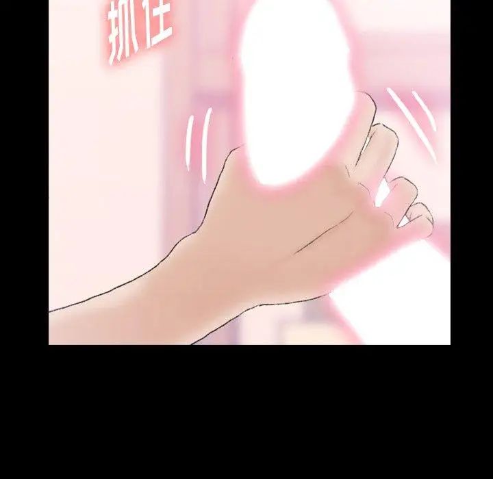 隐秘的邻居们第31话