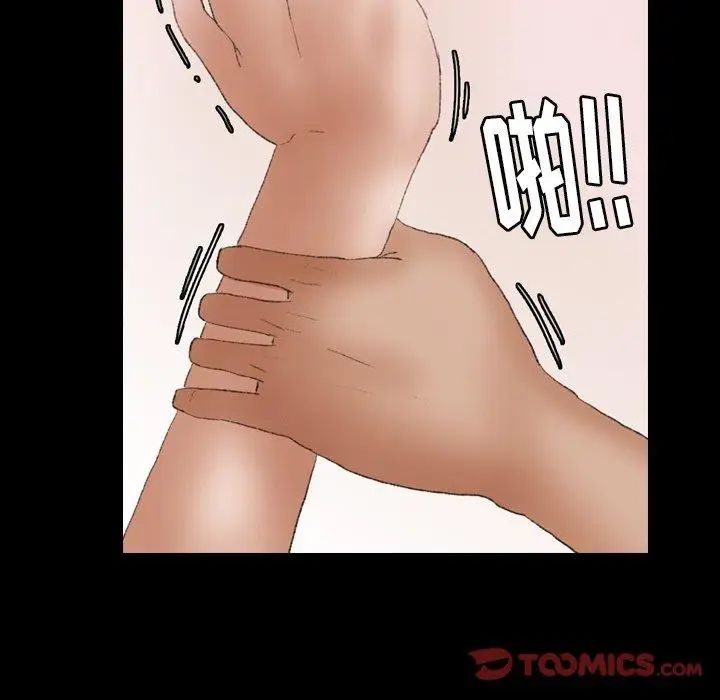 隐秘的邻居们第31话