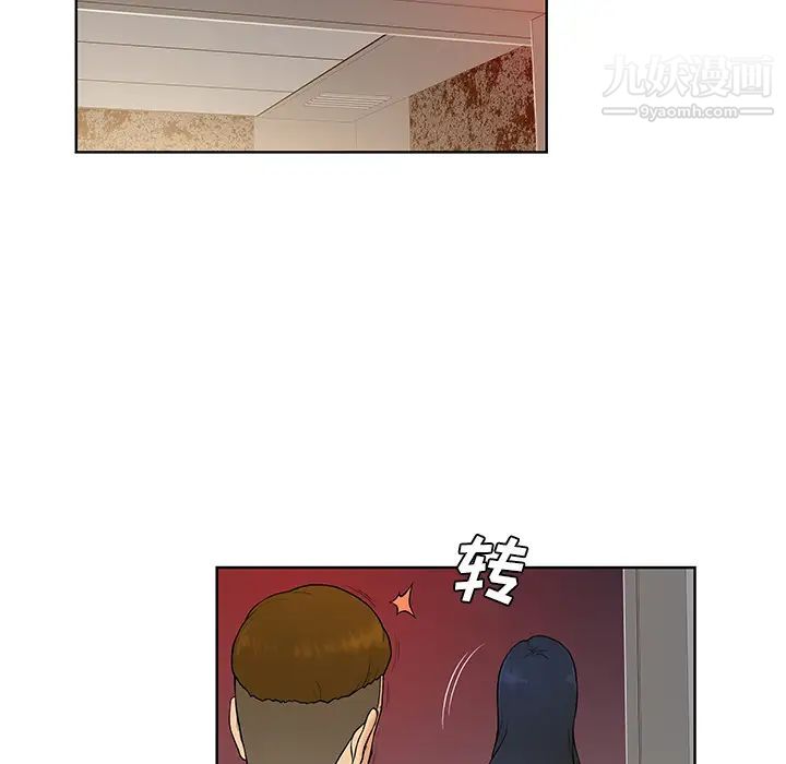 被女神环绕的男人第52话