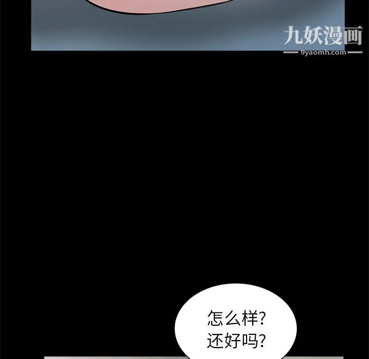 寄生姐妹第41话