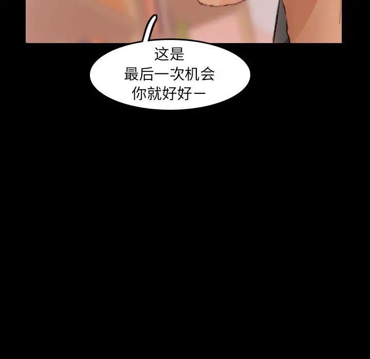 隐秘的邻居们第31话