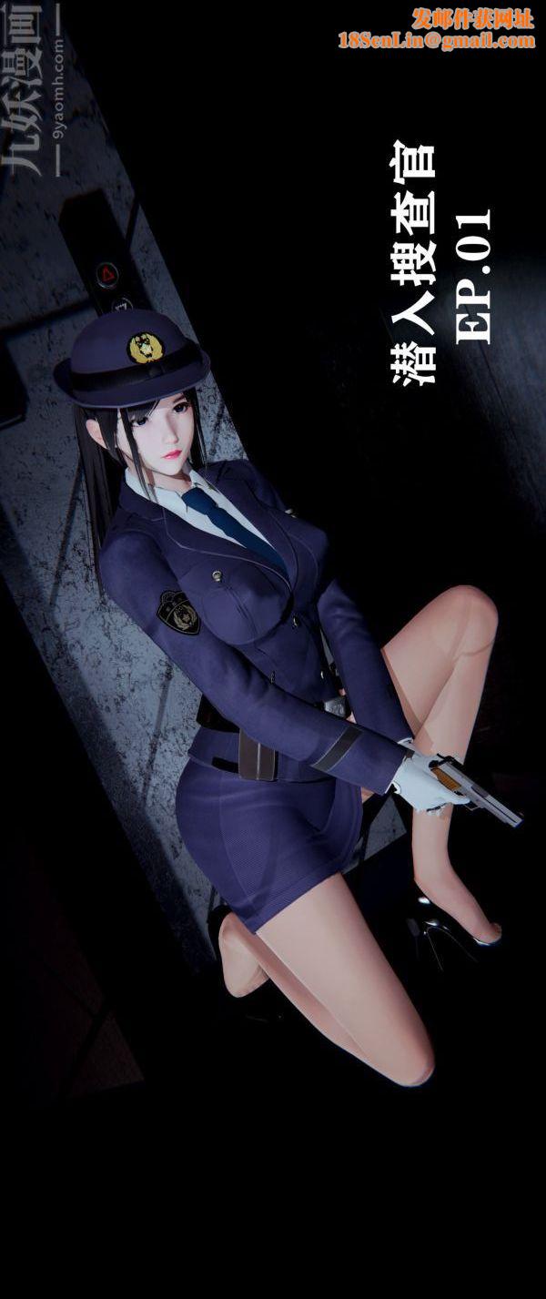 [3D]堕落蔷薇第1-3季+特别篇+番外第一季-第01话