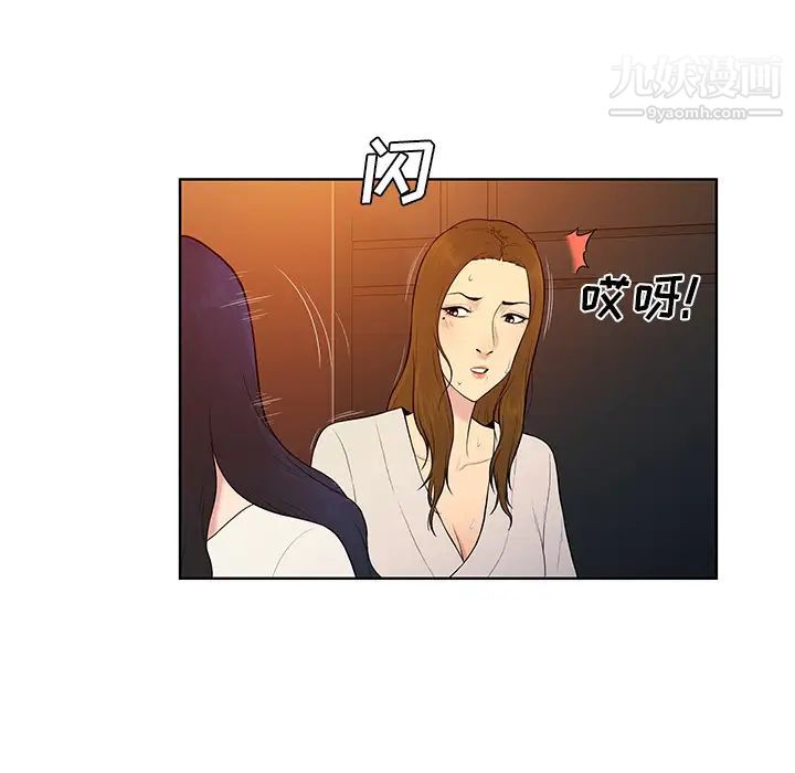 被女神环绕的男人第53话