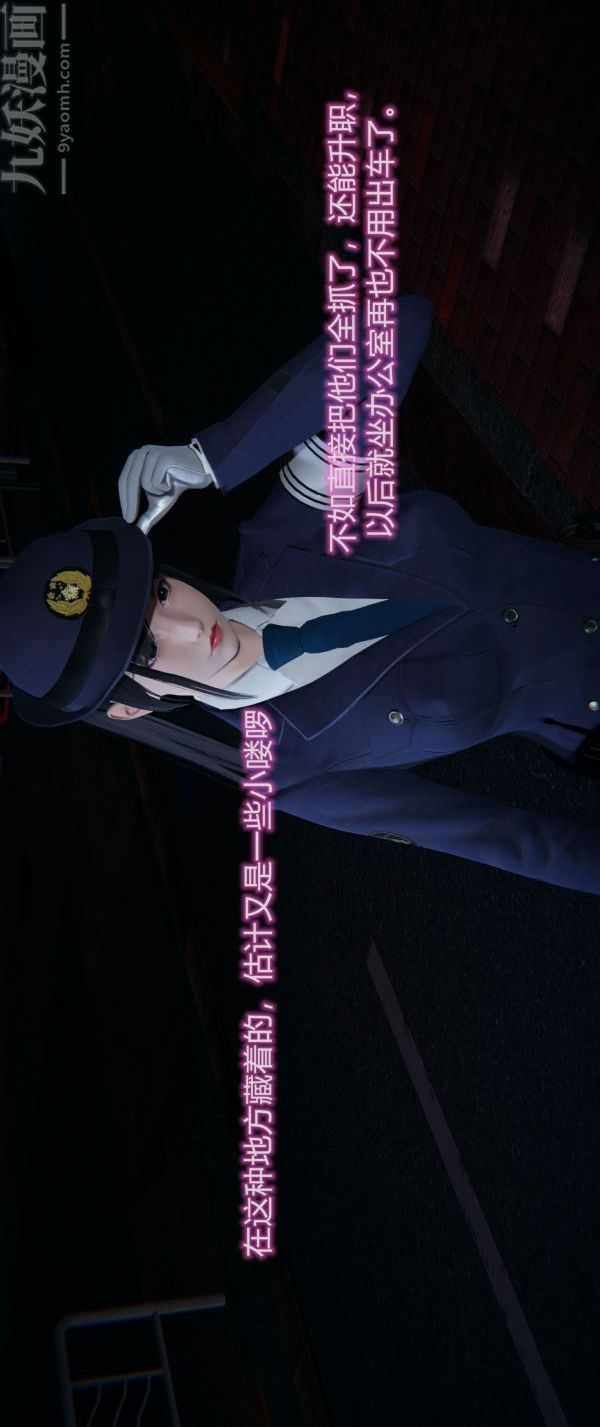 [3D]堕落蔷薇第1-3季+特别篇+番外第一季-第01话