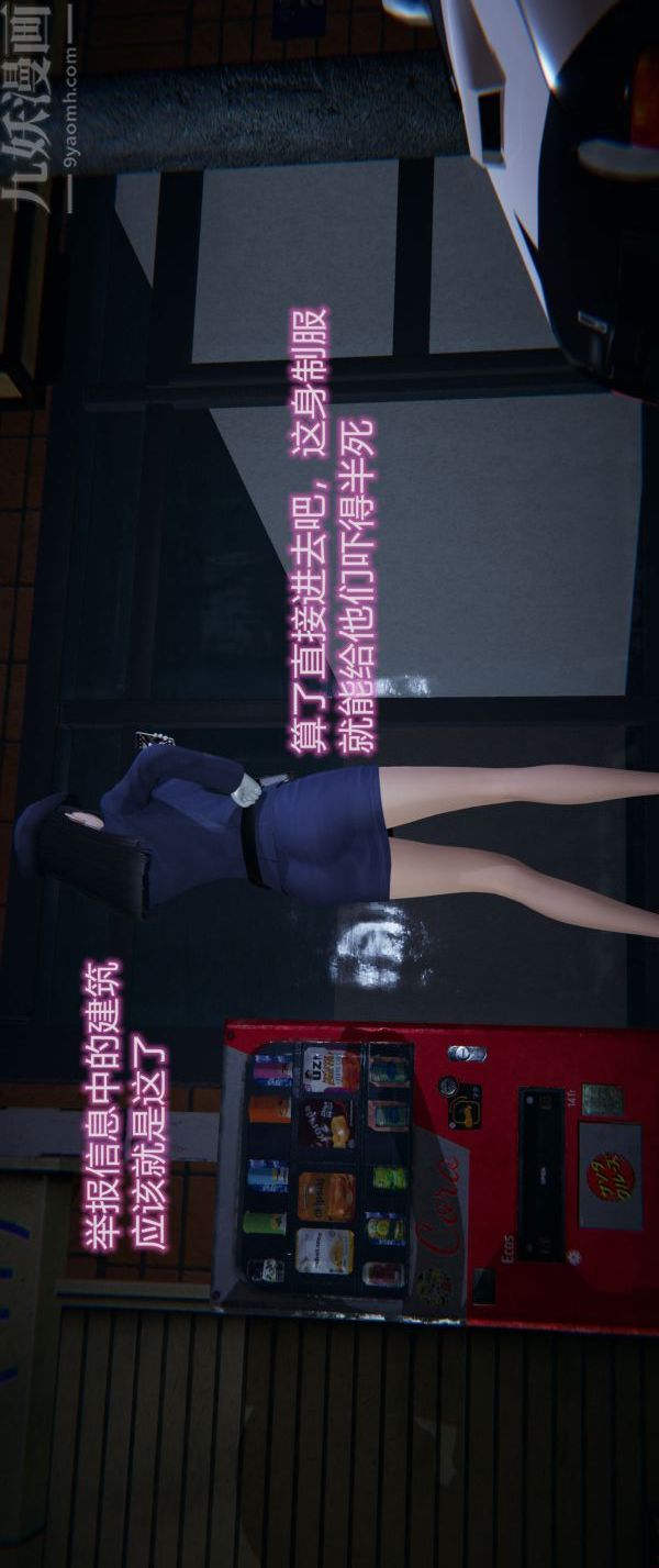 [3D]堕落蔷薇第1-3季+特别篇+番外第一季-第01话