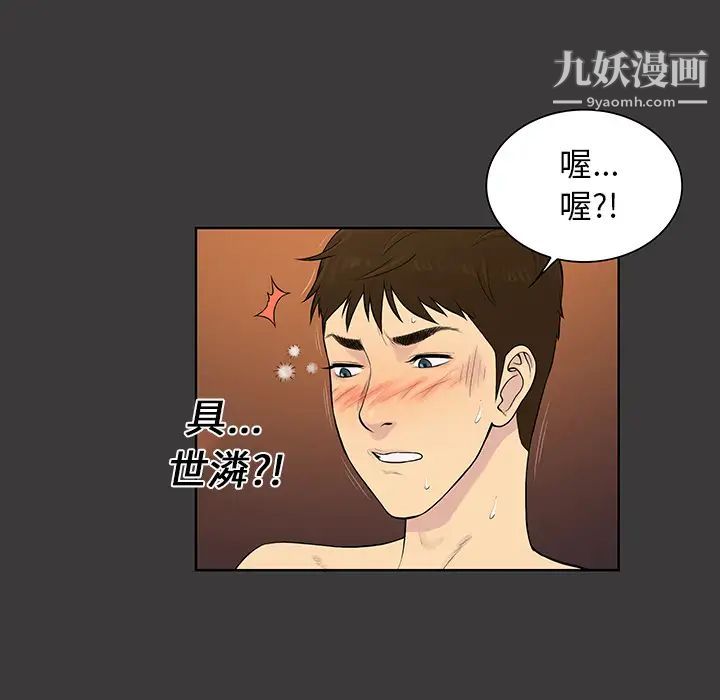 被女神环绕的男人第53话