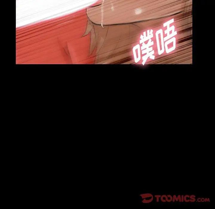 隐秘的邻居们第31话