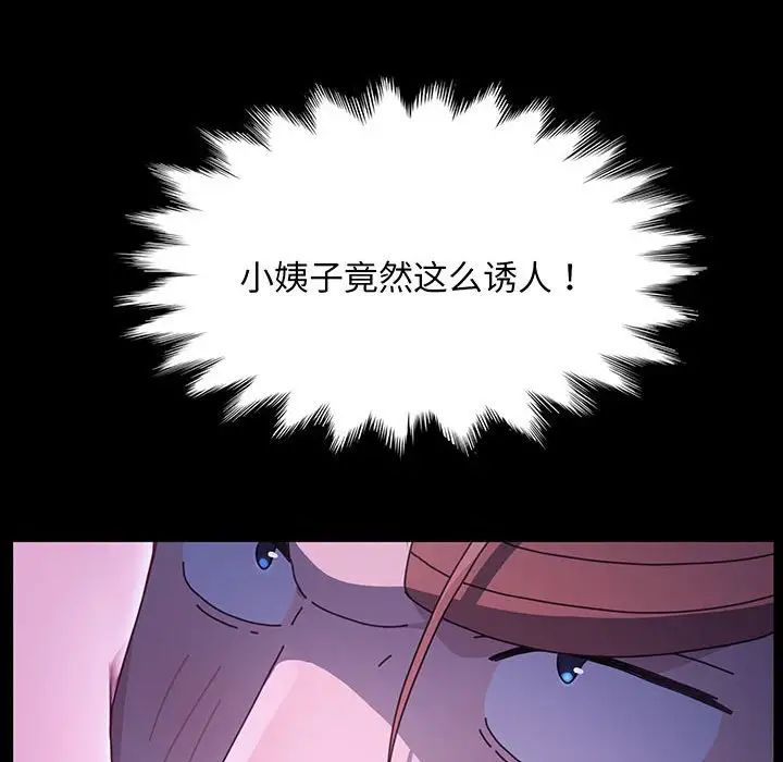 赘婿要通吃第27话