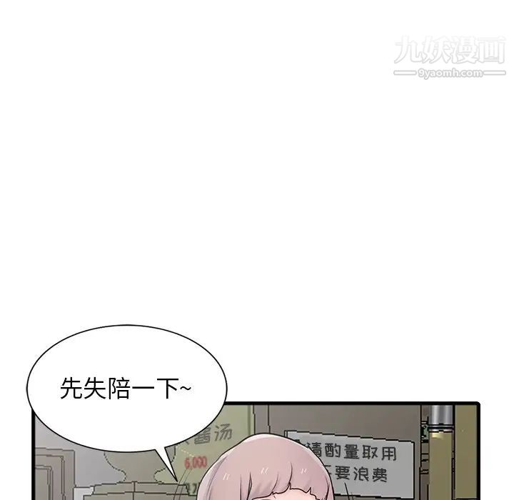 寄生姐妹第41话