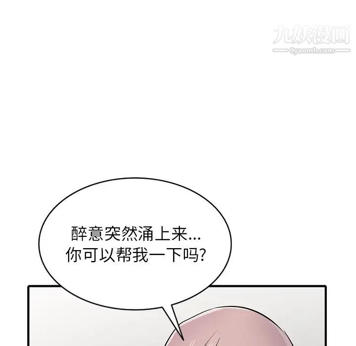 寄生姐妹第41话