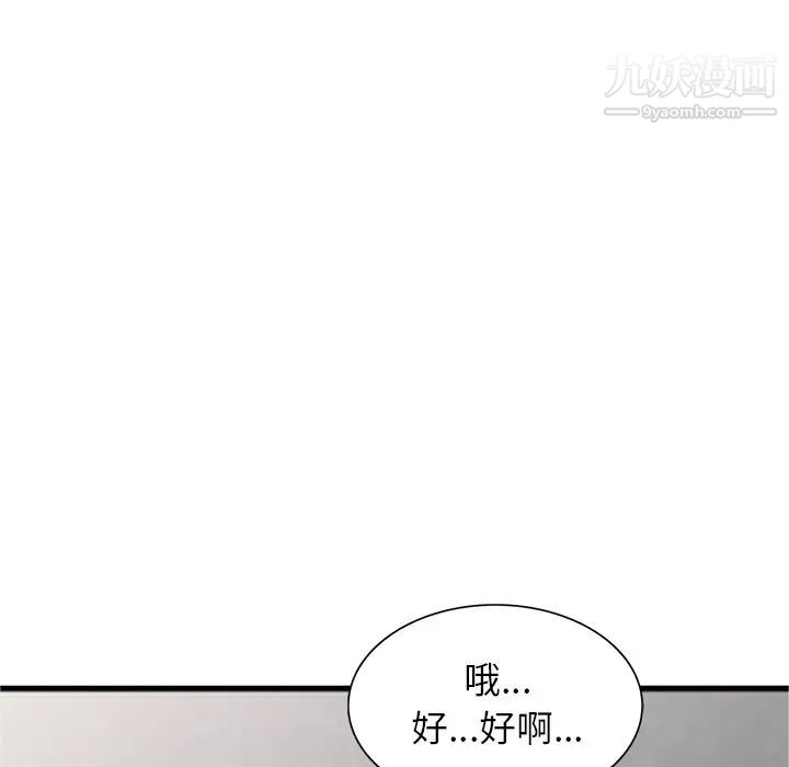 寄生姐妹第41话