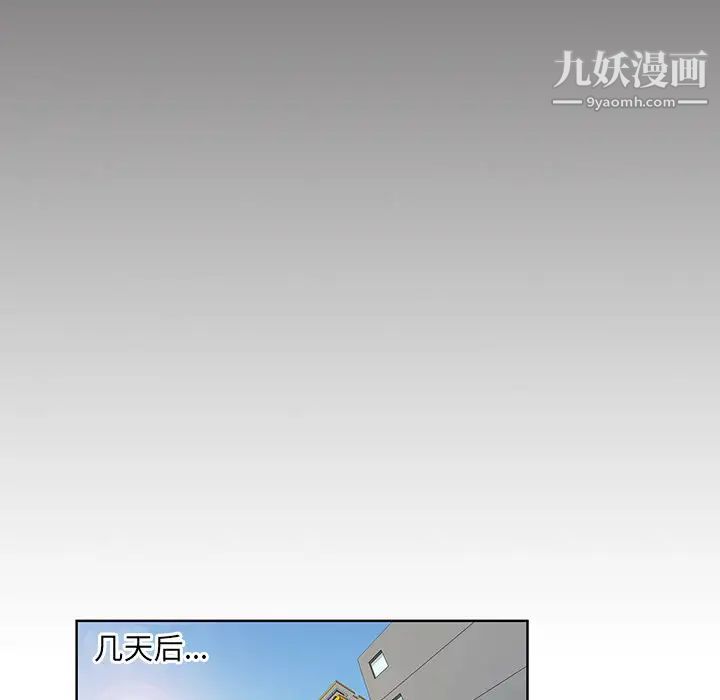 被女神环绕的男人第53话
