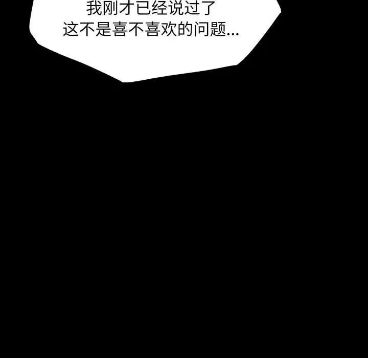 赘婿要通吃第27话