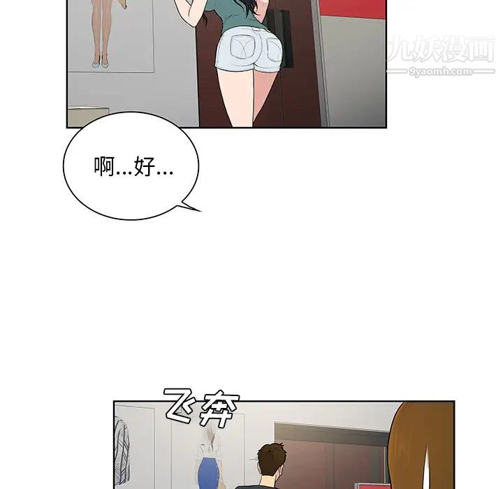 被女神环绕的男人第53话