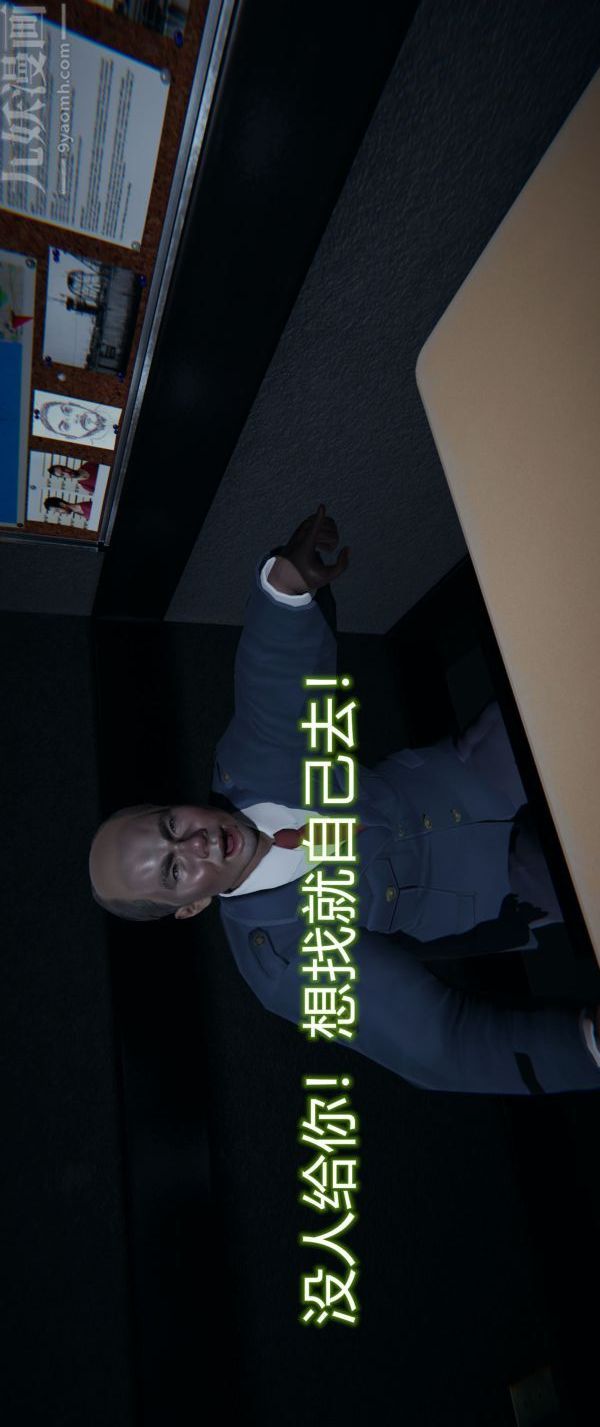 [3D]堕落蔷薇第1-3季+特别篇+番外第一季-第02话