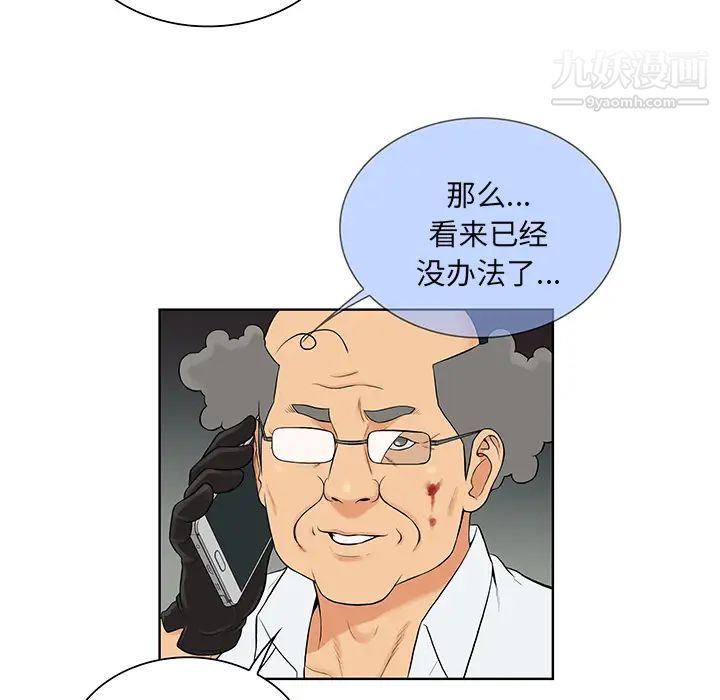 被女神环绕的男人第53话