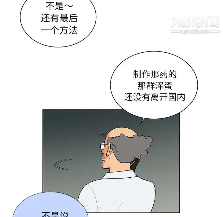 被女神环绕的男人第53话