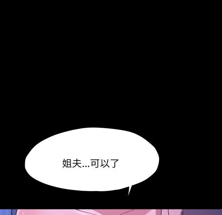 赘婿要通吃第27话