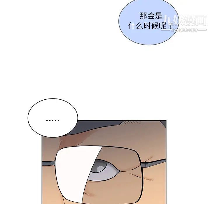 被女神环绕的男人第54话