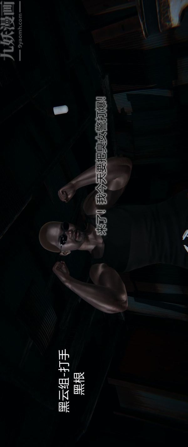 [3D]堕落蔷薇第1-3季+特别篇+番外第一季-第02话