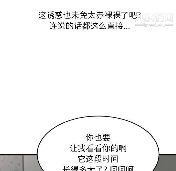 寄生姐妹第41话