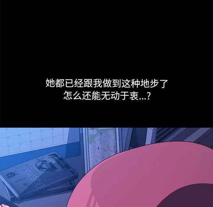 赘婿要通吃第28话