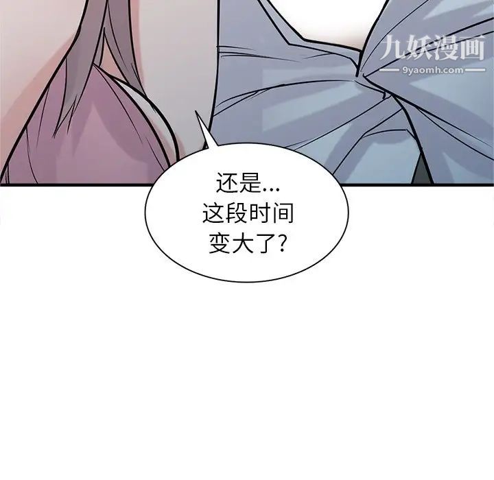 寄生姐妹第41话