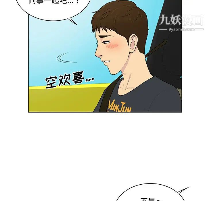 被女神环绕的男人第54话