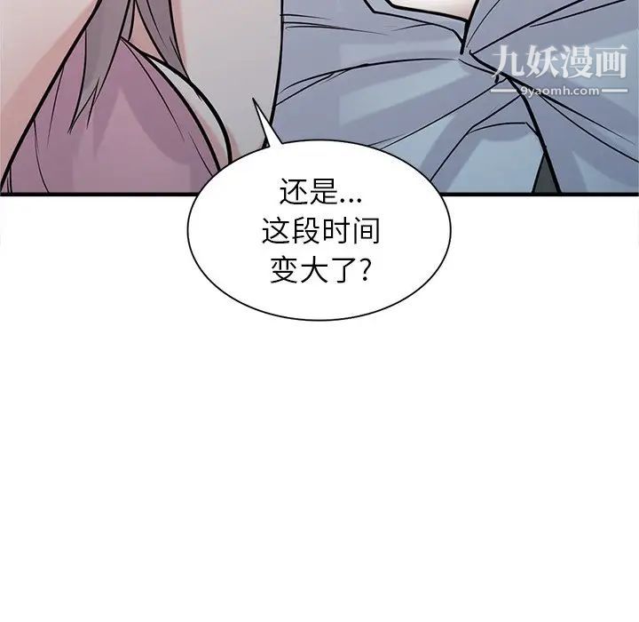 寄生姐妹第42话