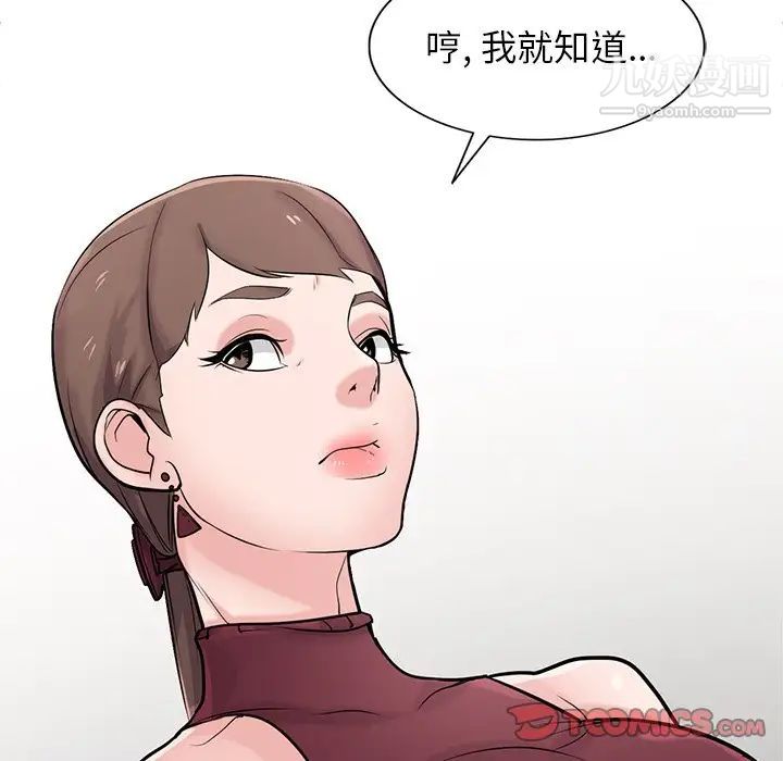 寄生姐妹第42话