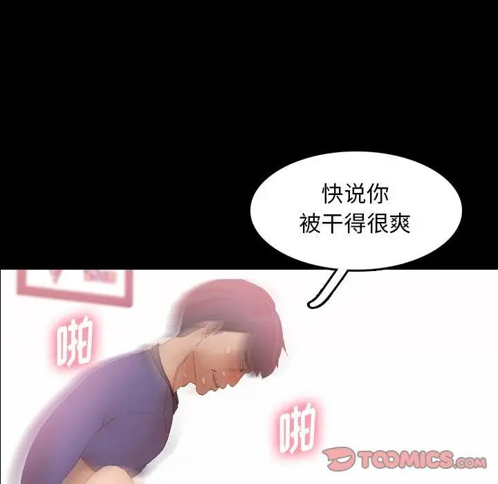 隐秘的邻居们第32话