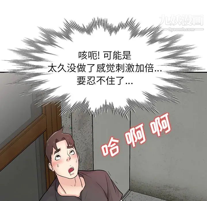 寄生姐妹第42话