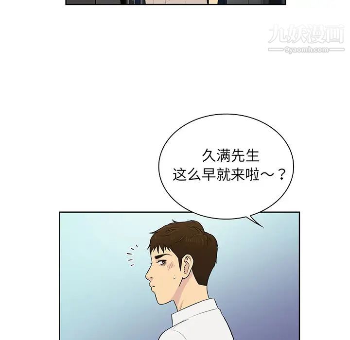 被女神环绕的男人第54话