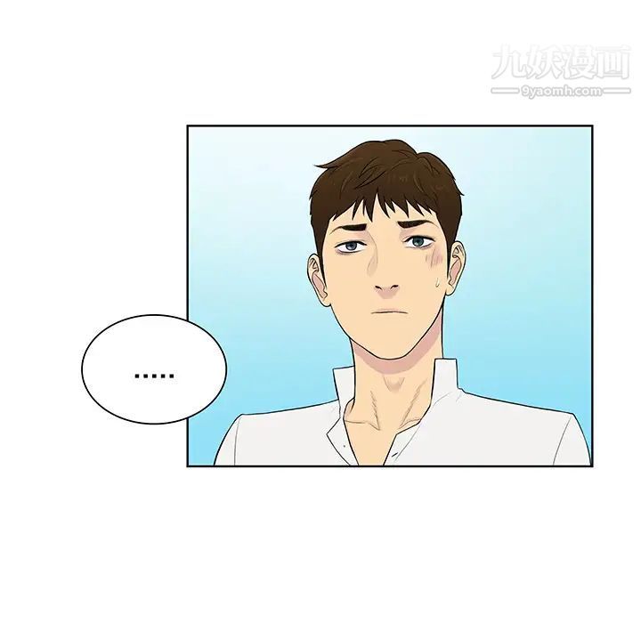 被女神环绕的男人第54话