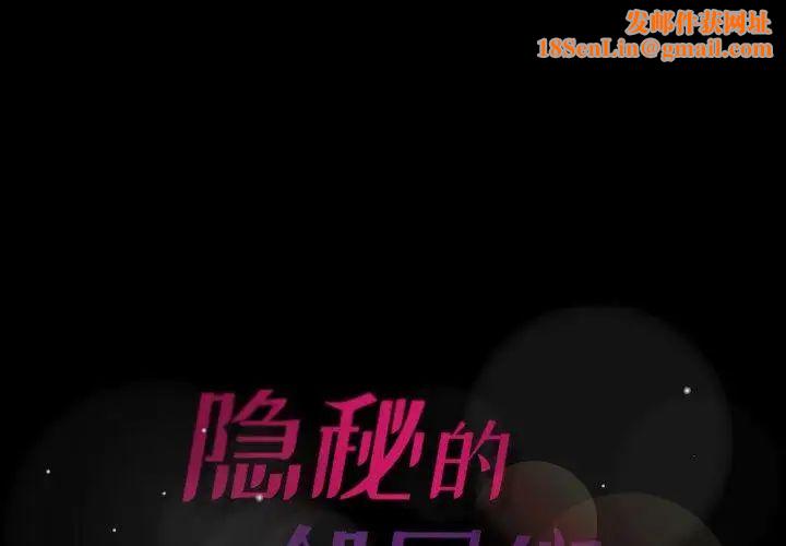 隐秘的邻居们第33话