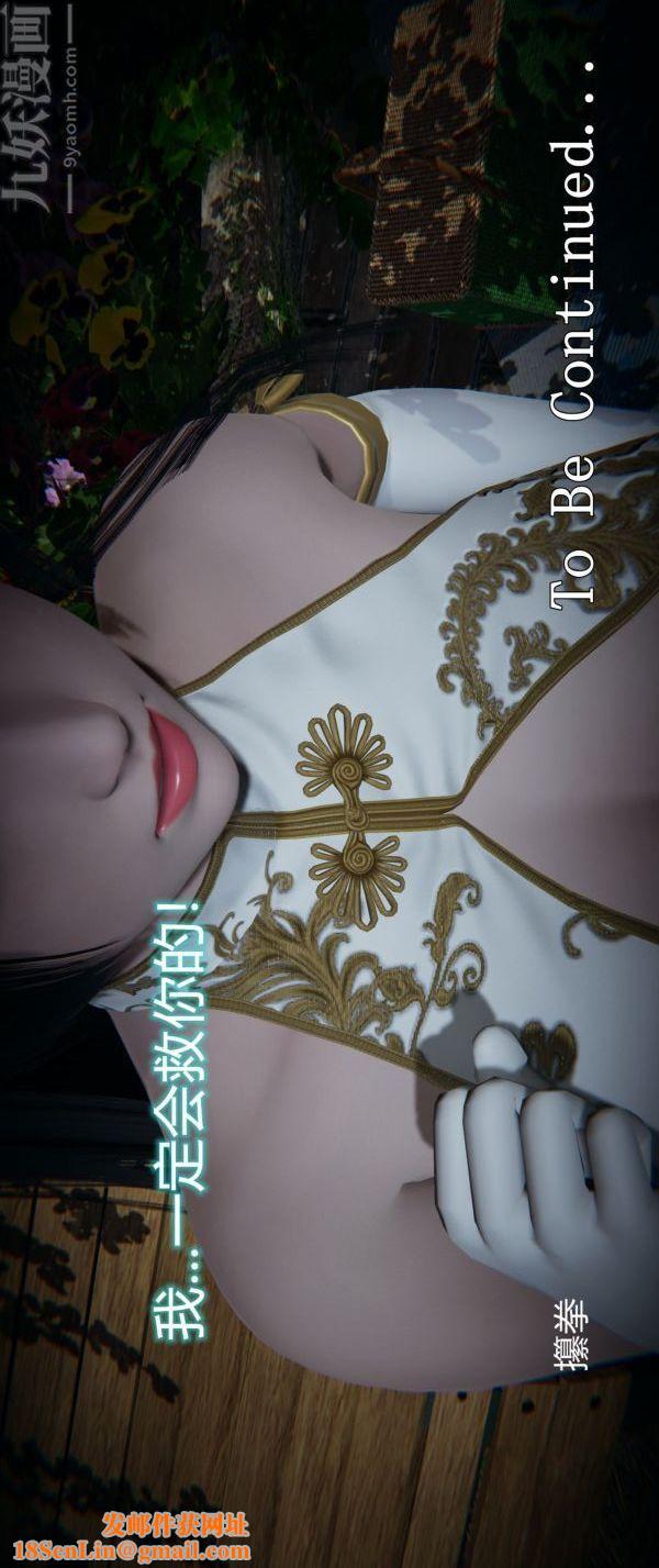 [3D]堕落蔷薇第1-3季+特别篇+番外第一季-第02话