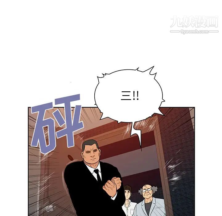 被女神环绕的男人第54话