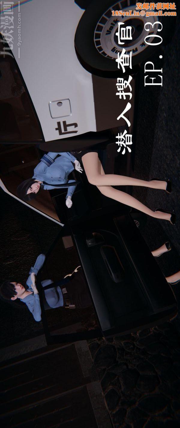 [3D]堕落蔷薇第1-3季+特别篇+番外第一季-第03话