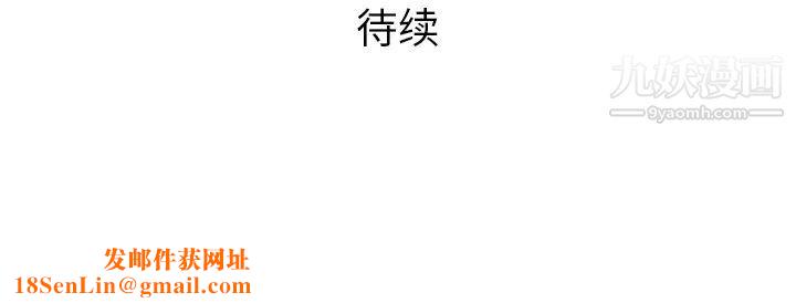 被女神环绕的男人第54话