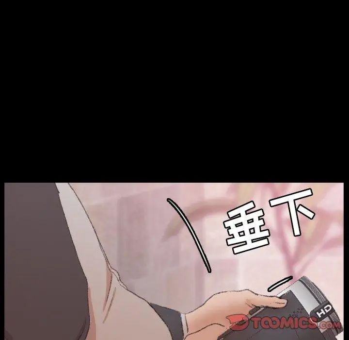 隐秘的邻居们第33话