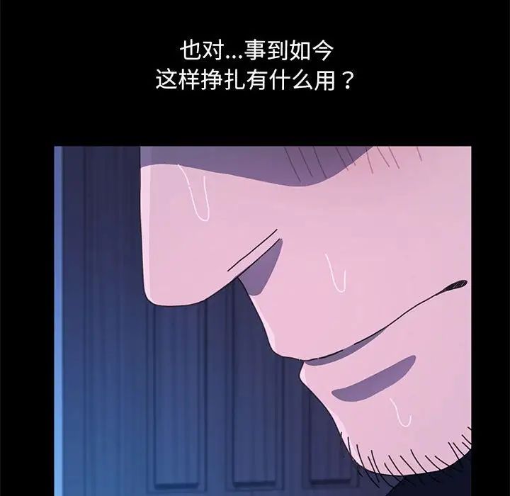 赘婿要通吃第28话